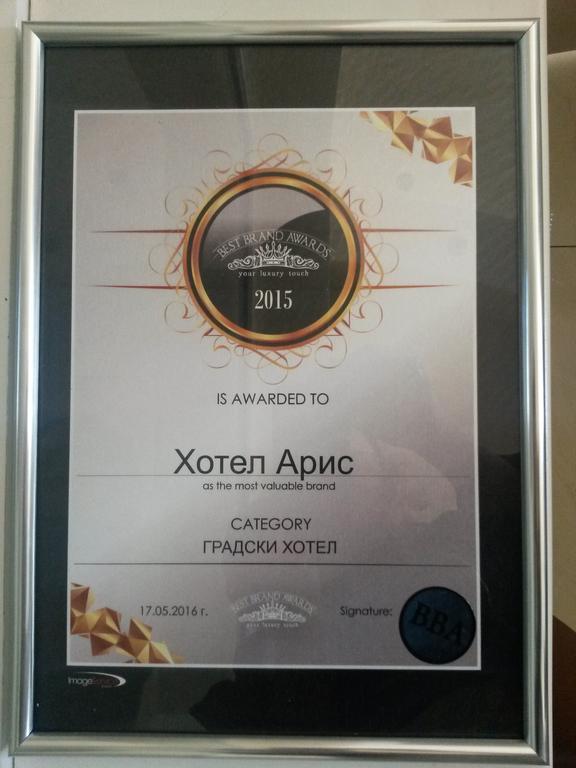 Aris Hotel София Экстерьер фото